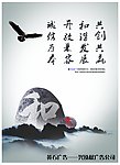 黄石广告文化形象海报