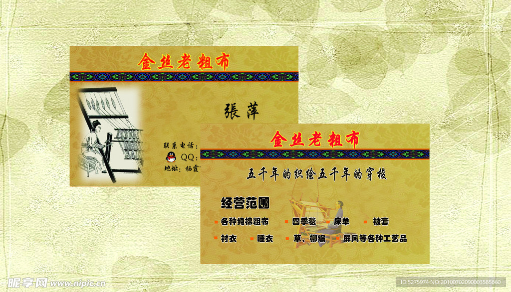 名片