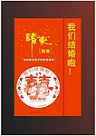 请柬