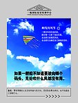 励志展板