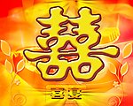 大气高贵的婚庆背景