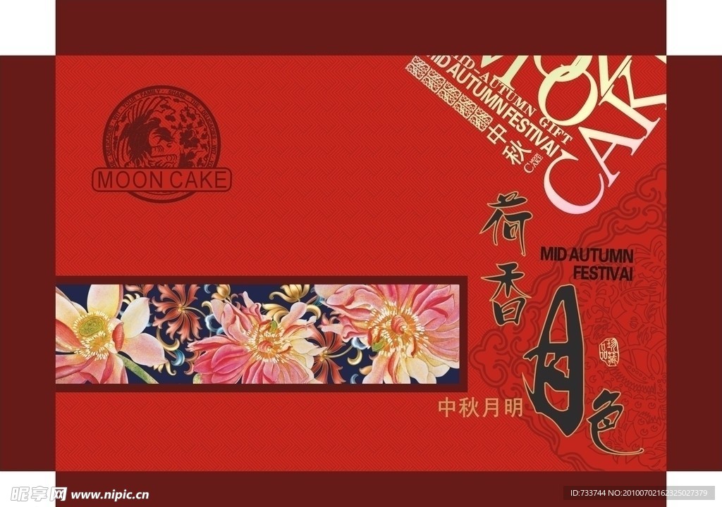 月饼包装设计