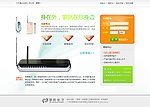 数字安防管理登录页