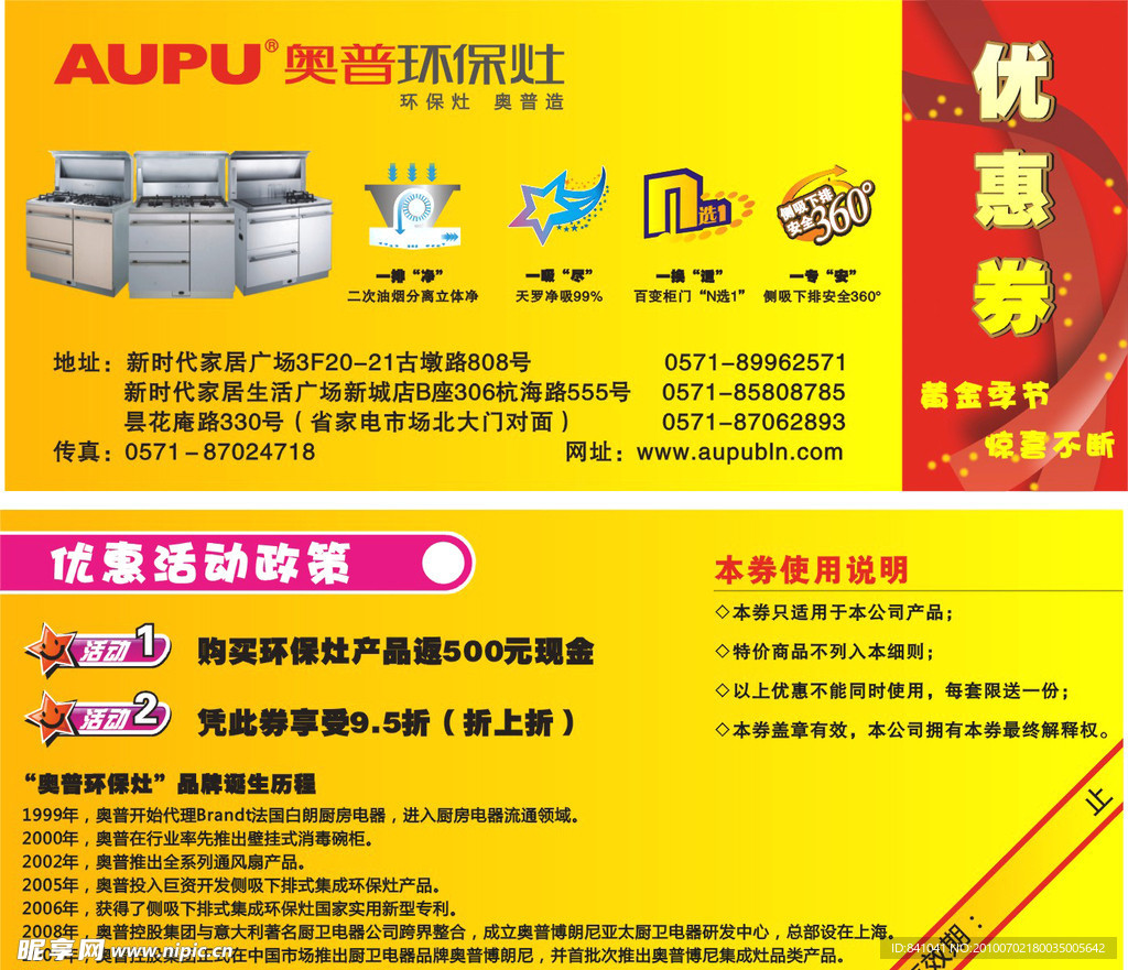 优惠券