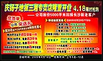 扬子地板 开业庆典 活动