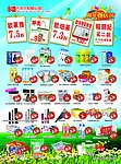8周年店庆
