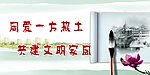 文明城