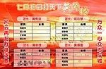 英雄榜