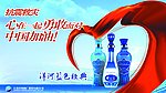 洋河蓝色经典