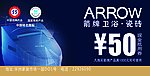 箭牌