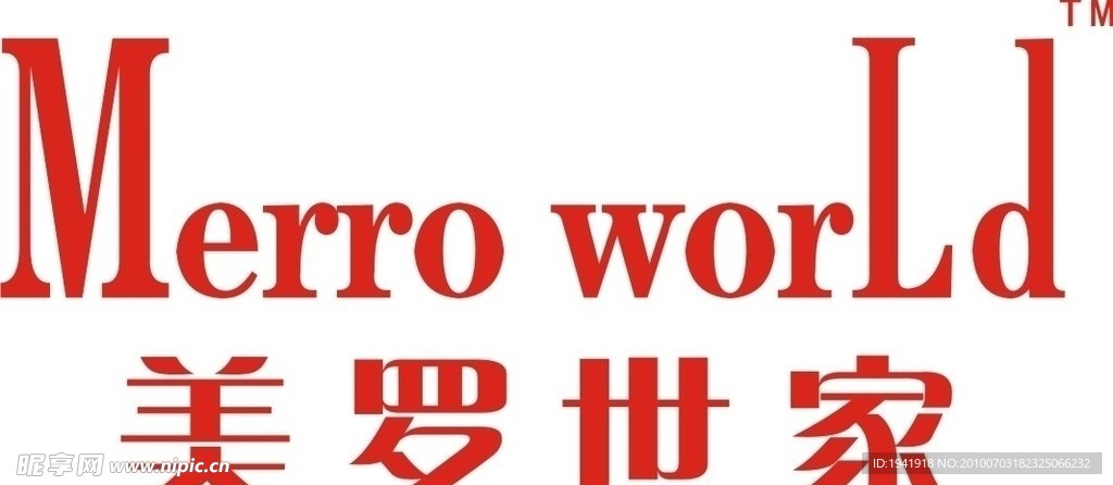 美罗世家