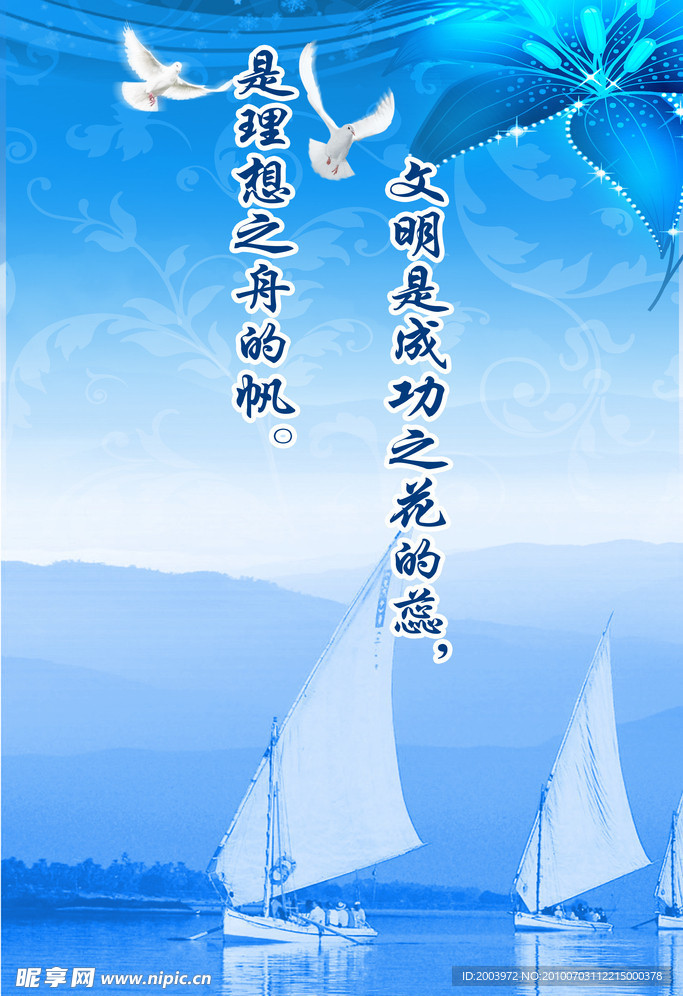 文明