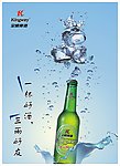 金威啤酒海报