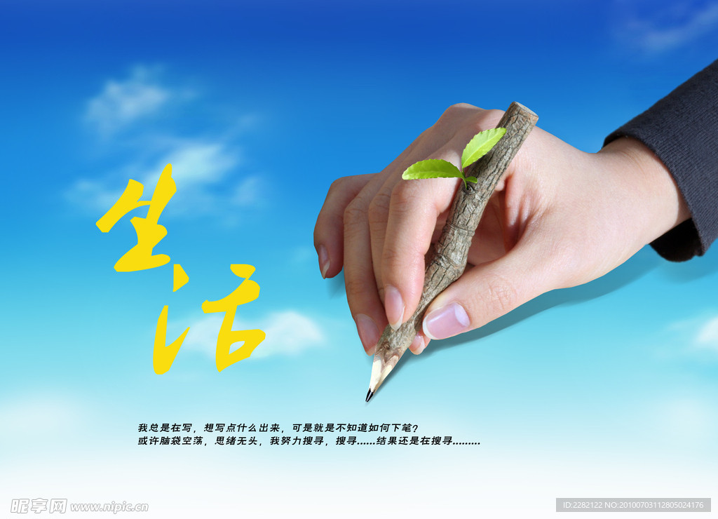 生活宣传海报