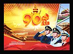 党建画册封面
