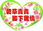 温馨提示