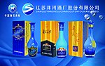 糖酒商情制作