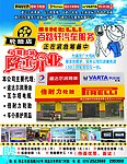 汽车轮胎 维修