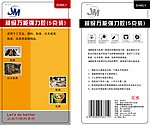 超级万能强力胶设计