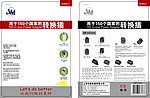 转换插包装设计