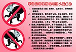 防盗宣传