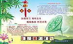 廉洁文化