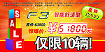 F3智能舒适型三角立牌转曲