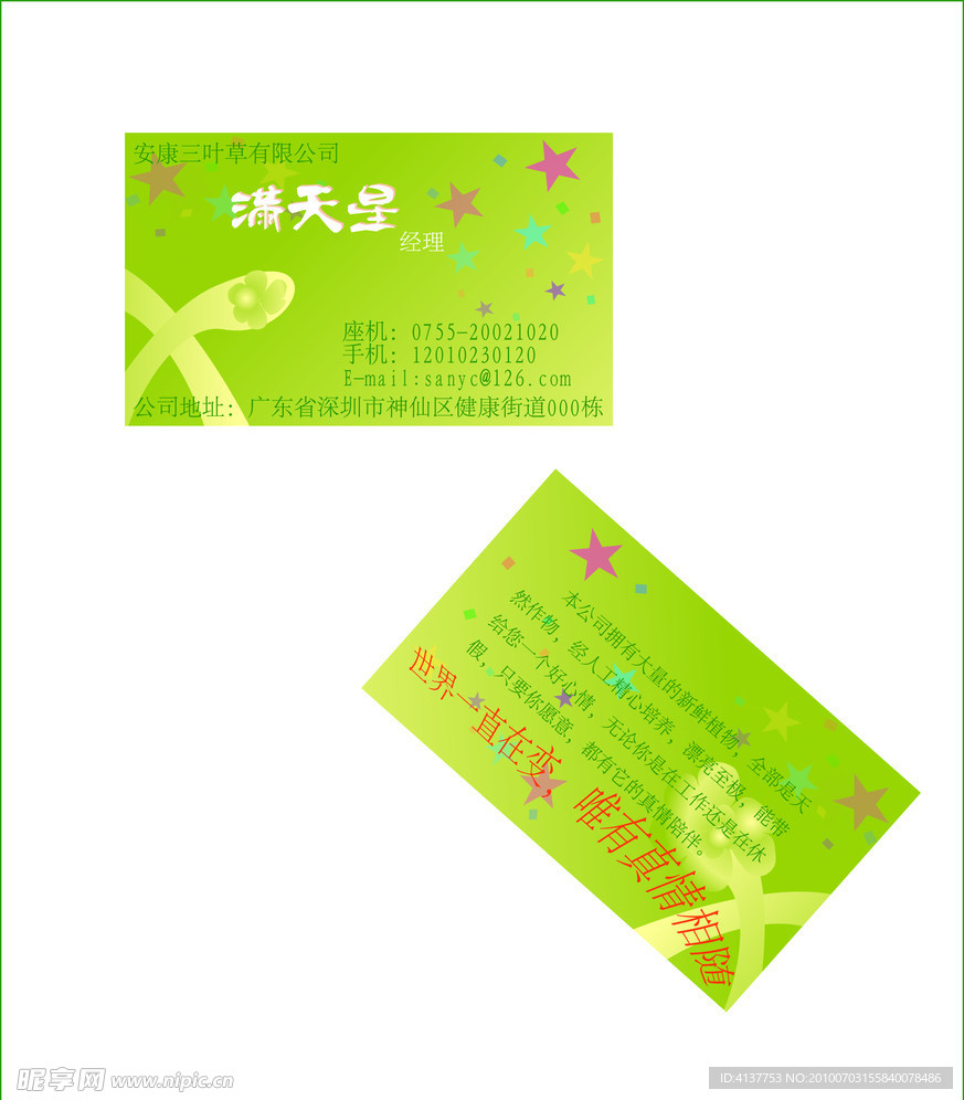 名片