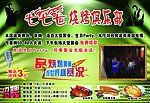 烧烤