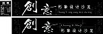 创意美发门头
