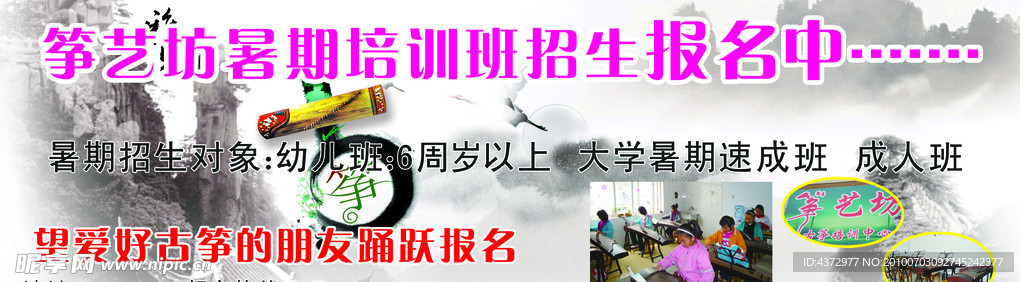 筝艺坊 古筝