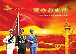 八一建军节
