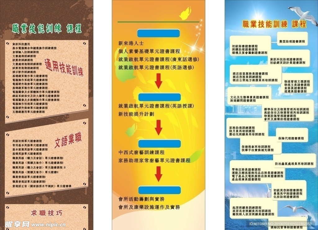 X展架