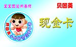 现金卡
