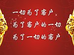 酒店标语展板