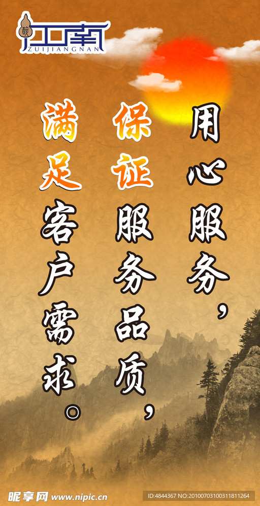 标语