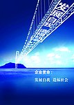 企业使命
