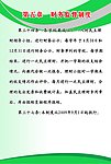 学校版面