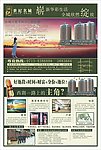 闽城宣传海报