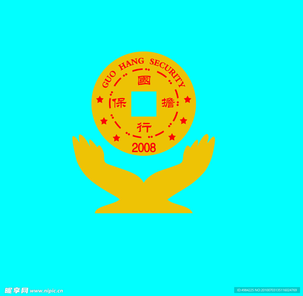 国行担保