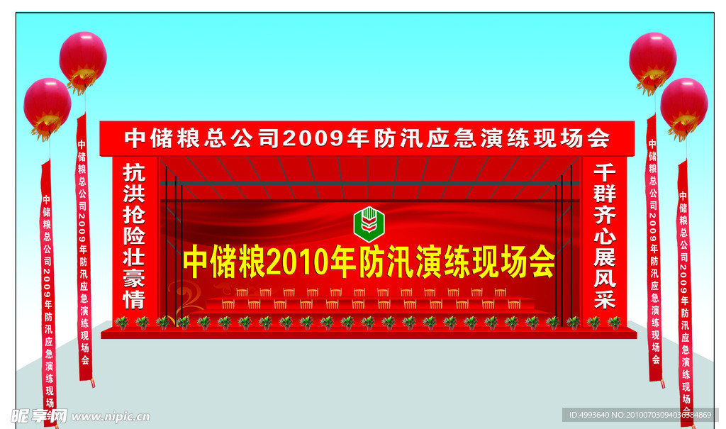 庆典礼仪舞台效果