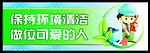 宣传标语
