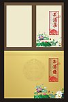 两款菜谱封面