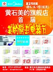 厨卫电器