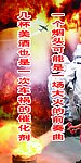 消防 展板