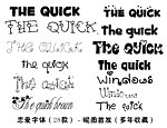 恋爱字体 昵图首发 设计必备