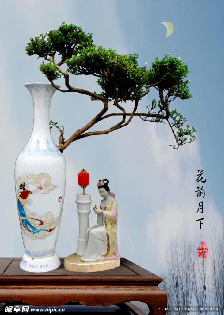 《酒瓶盆景》花前月下