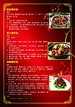 菜谱