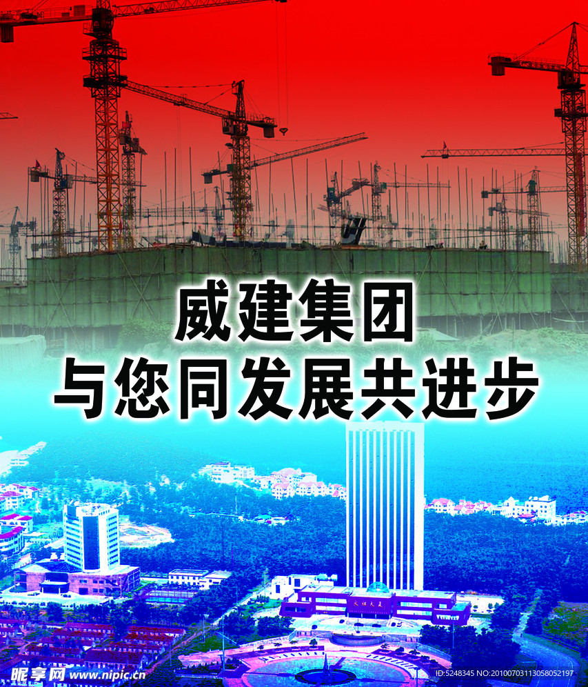 建筑集团宣传标语