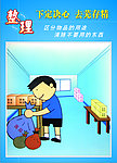 5S宣传海报